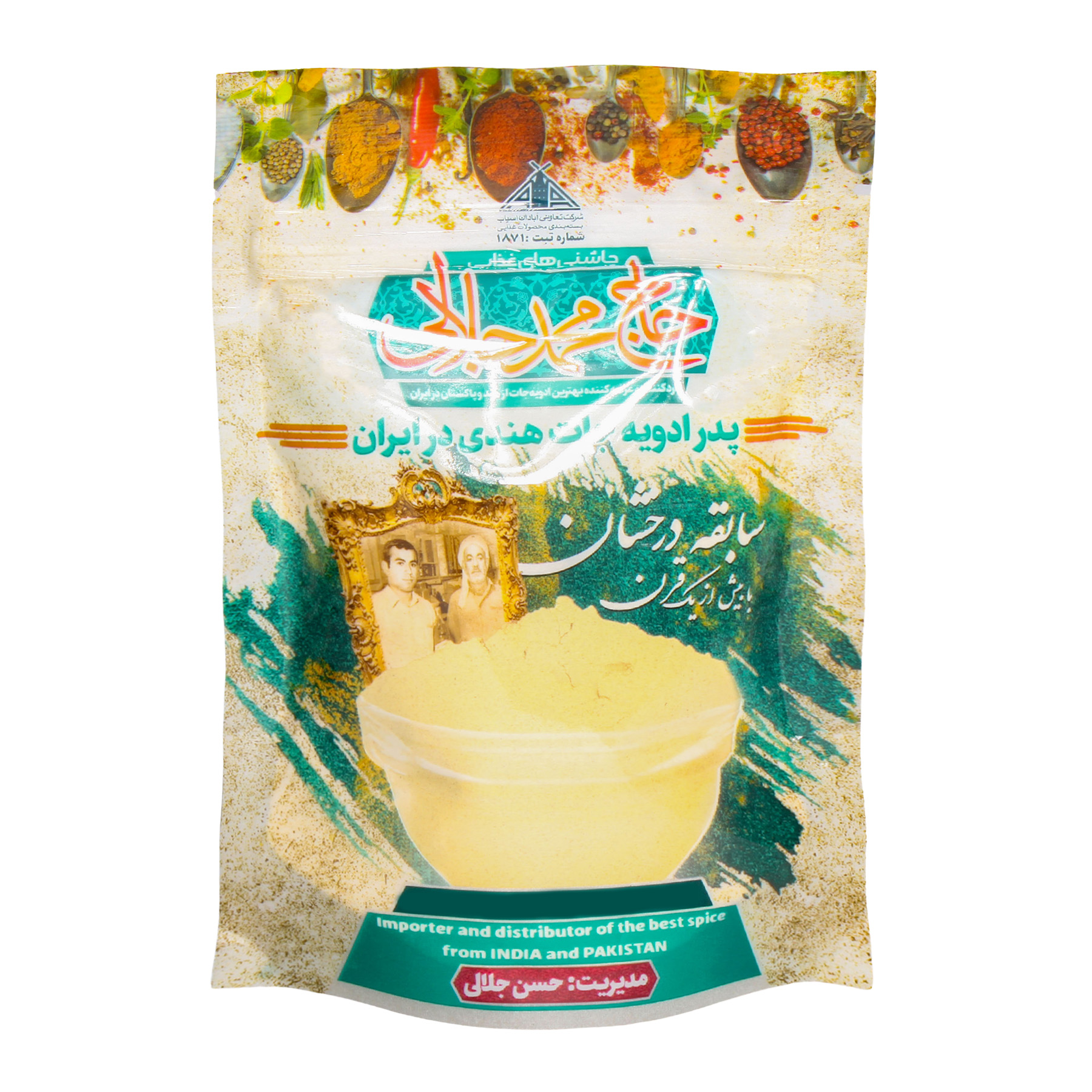 _0039_زنجبیل آسیاب شده (100 گرم) - Edited (2)